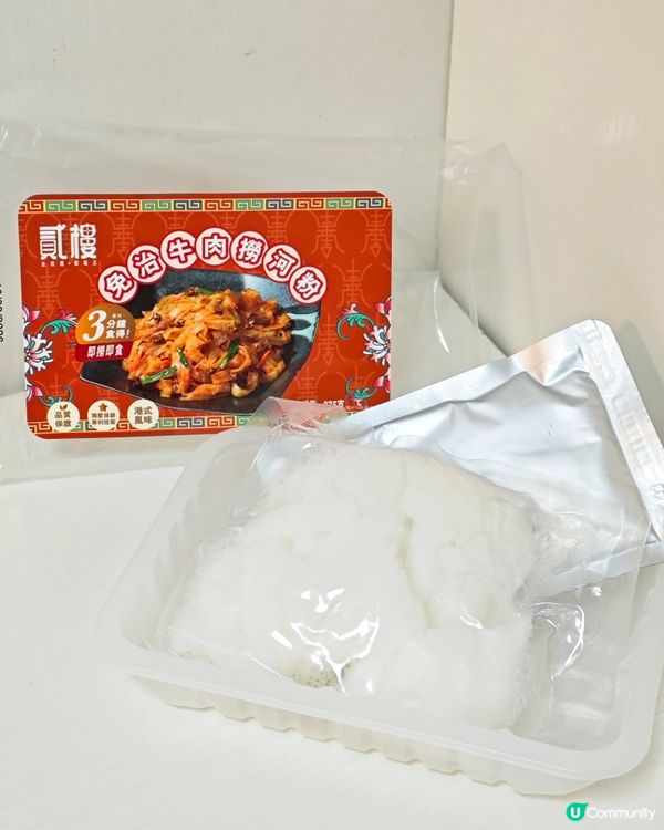 1.  宵夜恩物！《貳樓》腸粉撈河粉🤤 1分鐘搞掂！