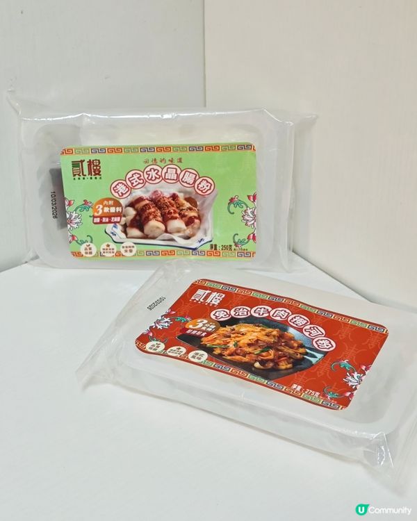 1.  宵夜恩物！《貳樓》腸粉撈河粉🤤 1分鐘搞掂！