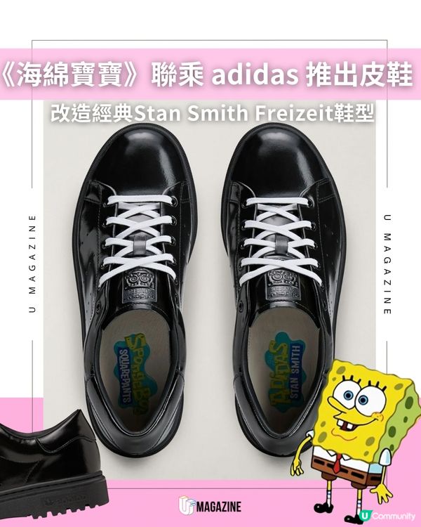 美國經典動畫《海綿寶寶》聯乘adidas打造比奇堡「工裝鞋」！