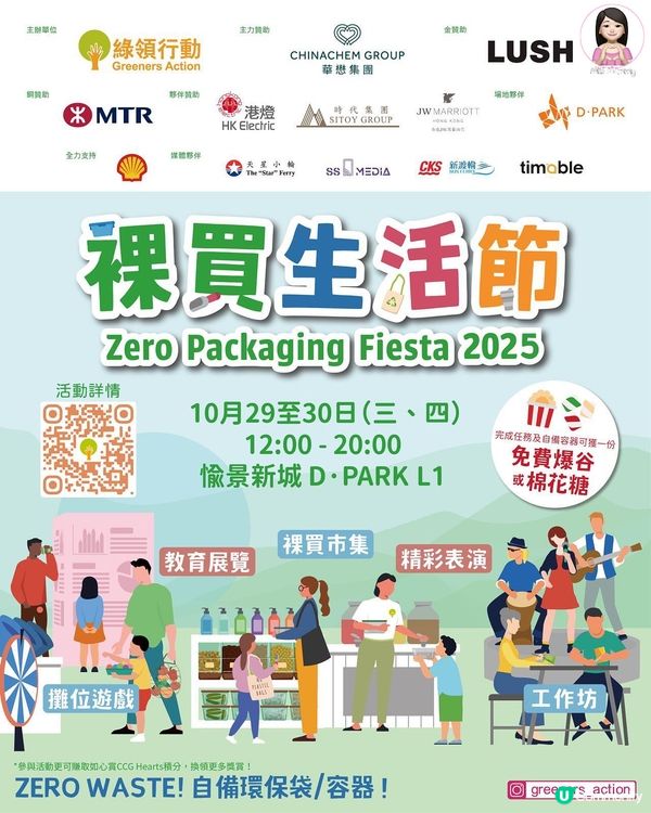 明天免費親子活動