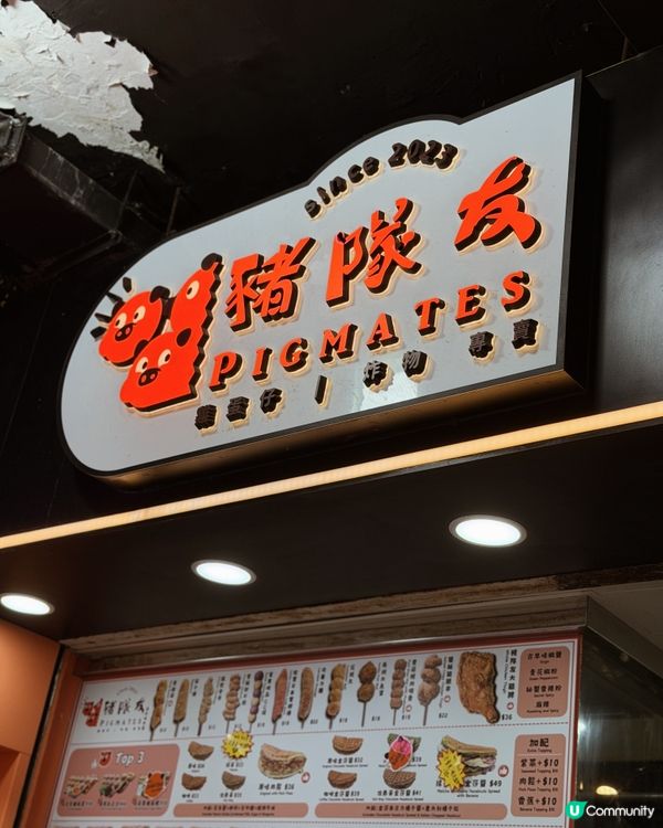 出色芝士豬柳蛋雞蛋仔😍