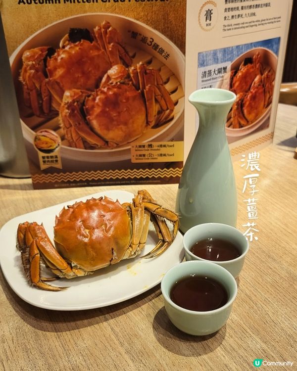 金秋限定 🍂 大閘蟹開季！