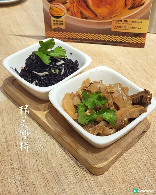 金秋限定 🍂 大閘蟹開季！