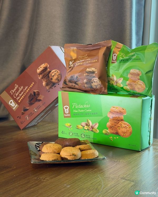 嘉頓曲奇推介！開心果/朱古力😋🍪