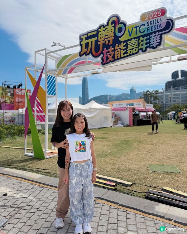 一家大細玩轉技能嘉年華！🥳 免費入場！
