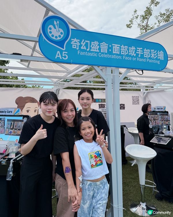一家大細玩轉技能嘉年華！🥳 免費入場！