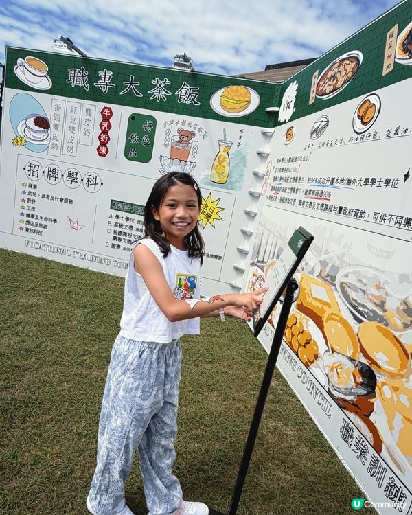 一家大細玩轉技能嘉年華！🥳 免費入場！