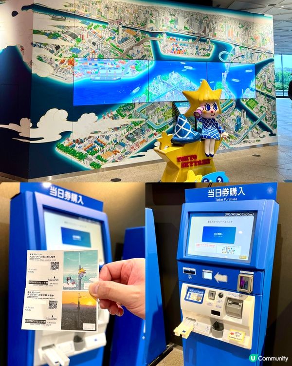 『日本』東京晴空塔｜不只欣賞壯觀景色。由上到下食買玩