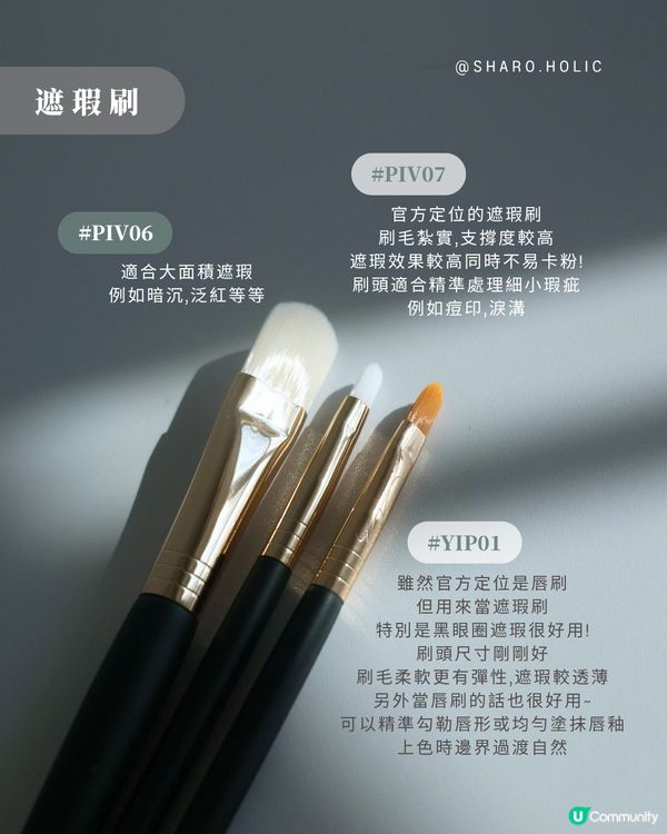 𝐨𝐤𝐡𝐞𝐞刷具詳細介紹及購買攻略