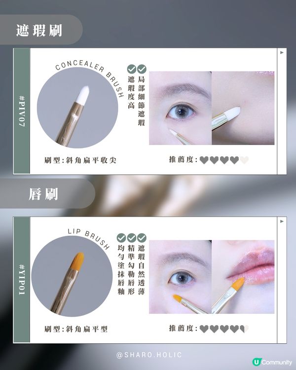 𝐨𝐤𝐡𝐞𝐞刷具詳細介紹及購買攻略