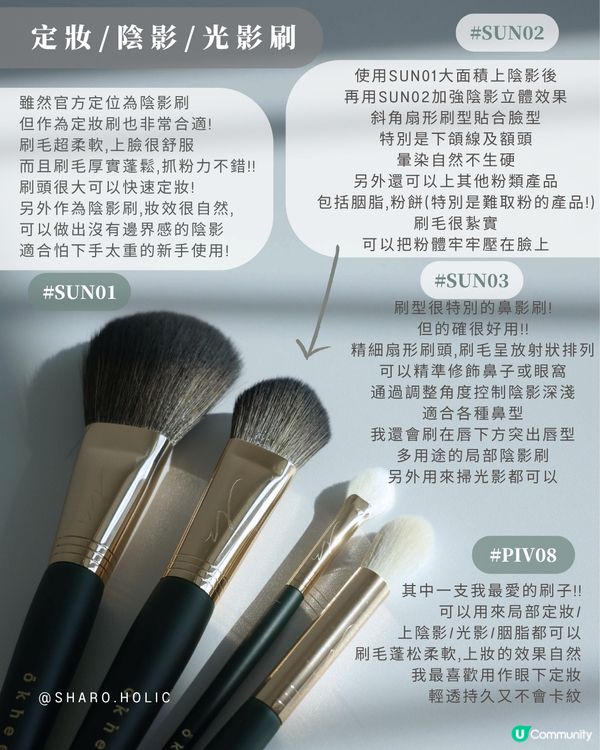 𝐨𝐤𝐡𝐞𝐞刷具詳細介紹及購買攻略