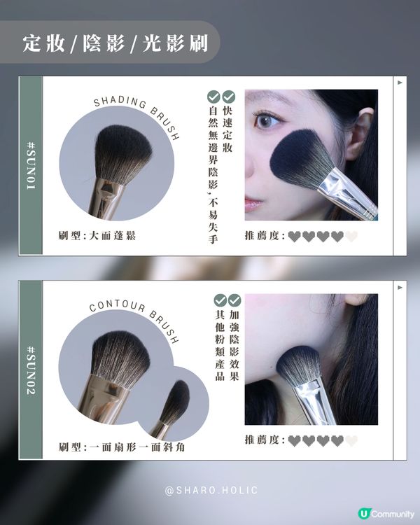 𝐨𝐤𝐡𝐞𝐞刷具詳細介紹及購買攻略