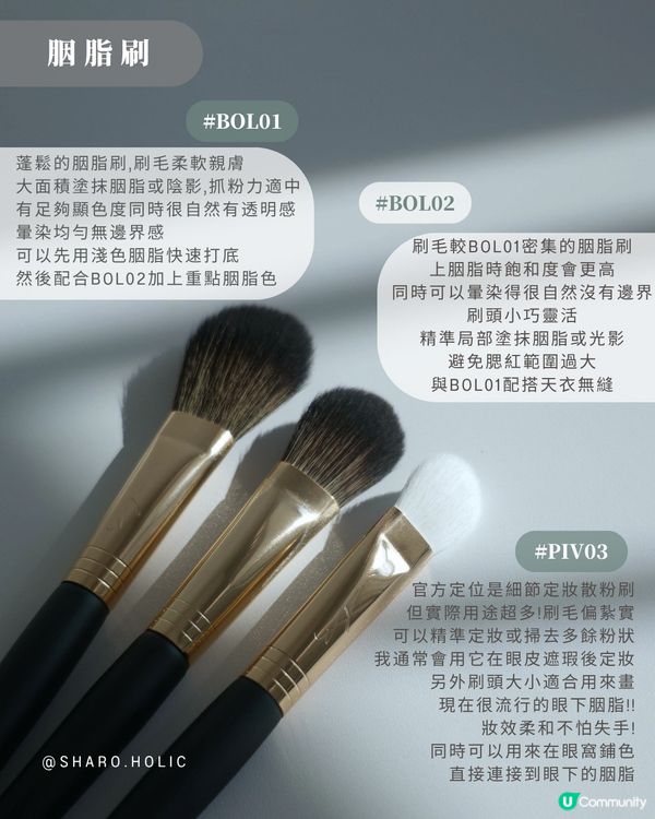 𝐨𝐤𝐡𝐞𝐞刷具詳細介紹及購買攻略