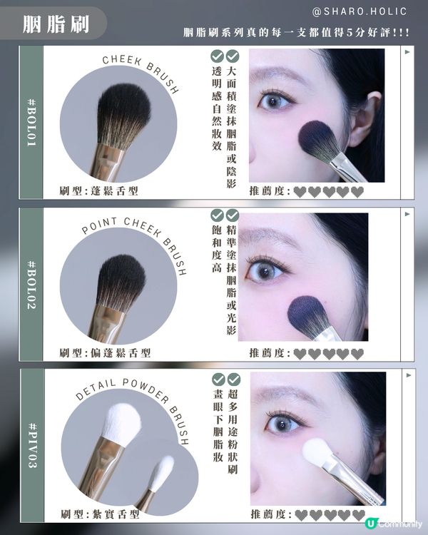 𝐨𝐤𝐡𝐞𝐞刷具詳細介紹及購買攻略