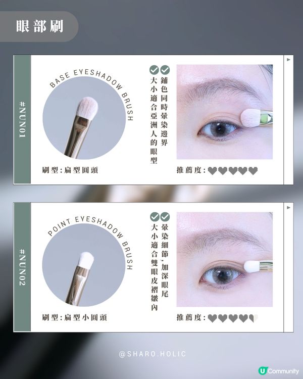 𝐨𝐤𝐡𝐞𝐞刷具詳細介紹及購買攻略