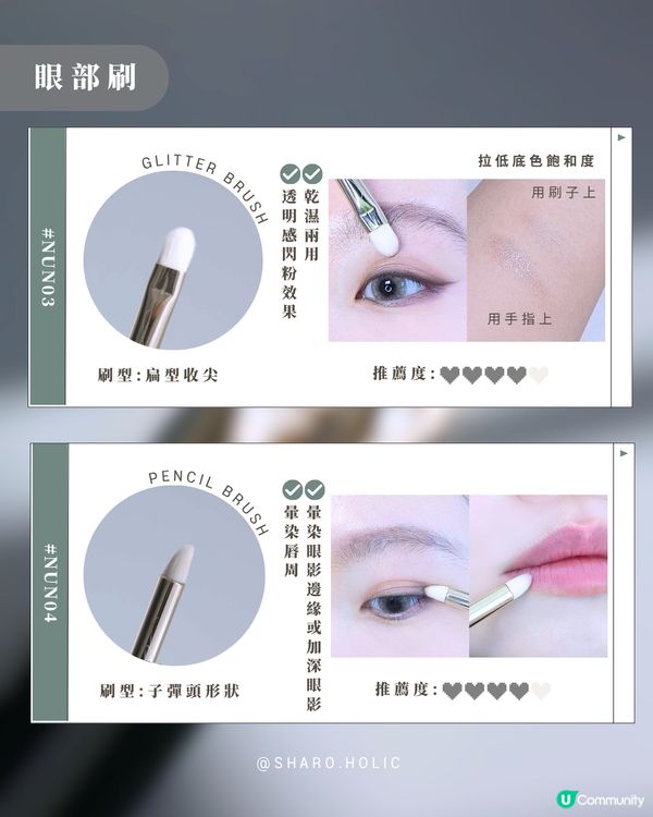 𝐨𝐤𝐡𝐞𝐞刷具詳細介紹及購買攻略