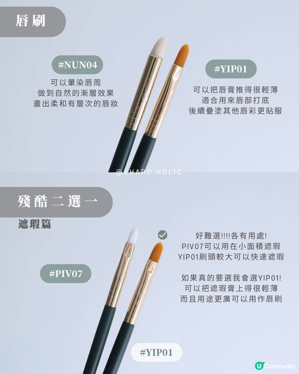 𝐨𝐤𝐡𝐞𝐞刷具詳細介紹及購買攻略