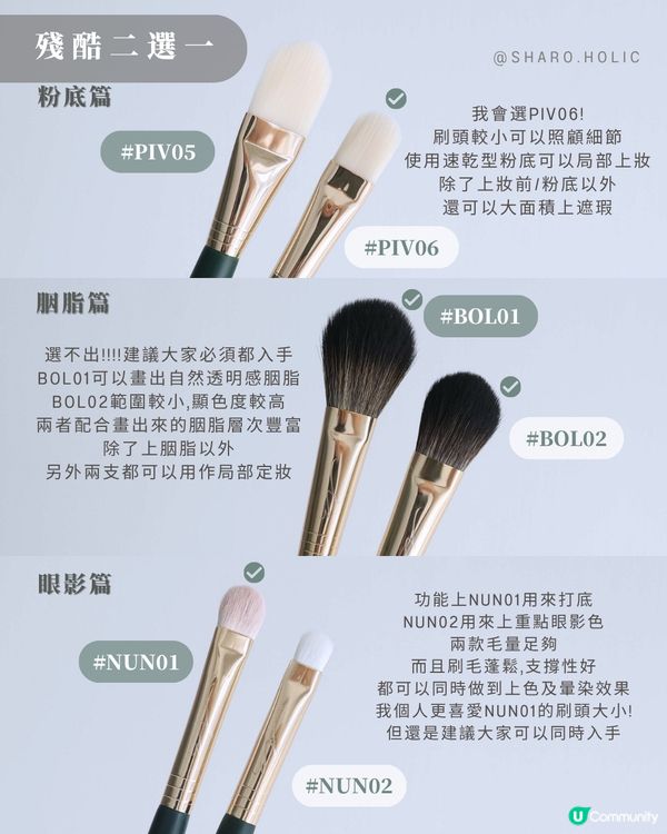 𝐨𝐤𝐡𝐞𝐞刷具詳細介紹及購買攻略