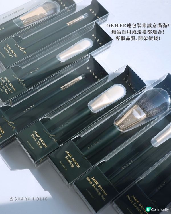 𝐨𝐤𝐡𝐞𝐞刷具詳細介紹及購買攻略