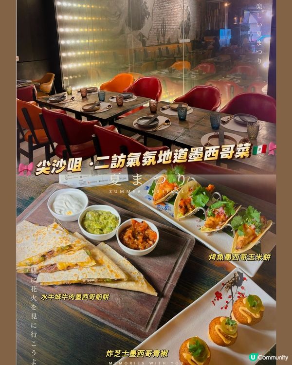 🎀尖沙咀 。二訪氣氛地道墨西哥菜🇲🇽🎀