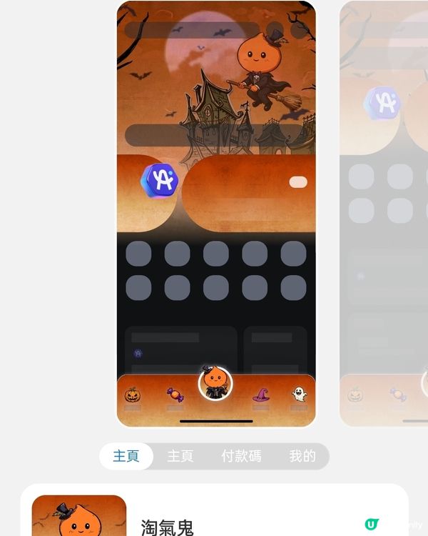 🎃萬聖節新皮膚登場！免費攞！ 淘氣鬼Look！👻