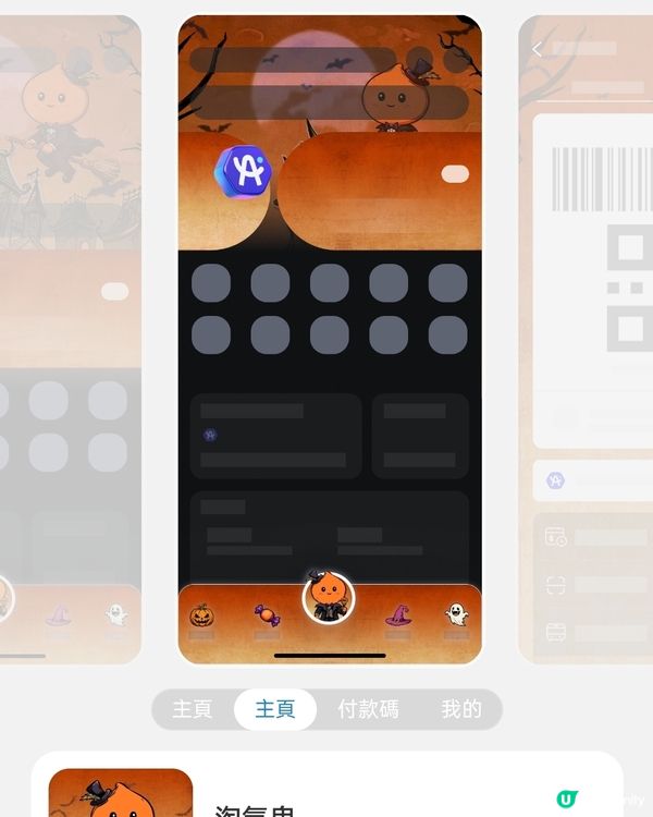🎃萬聖節新皮膚登場！免費攞！ 淘氣鬼Look！👻