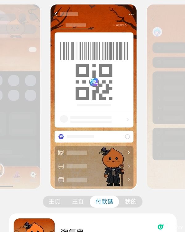🎃萬聖節新皮膚登場！免費攞！ 淘氣鬼Look！👻