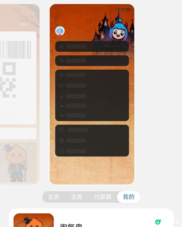 🎃萬聖節新皮膚登場！免費攞！ 淘氣鬼Look！👻