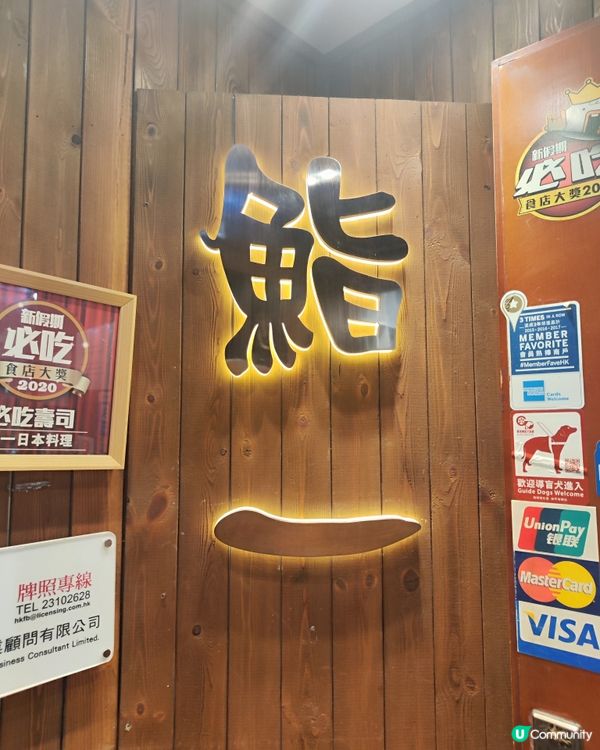 鮨一🇯🇵尖咀美食之旅！😋