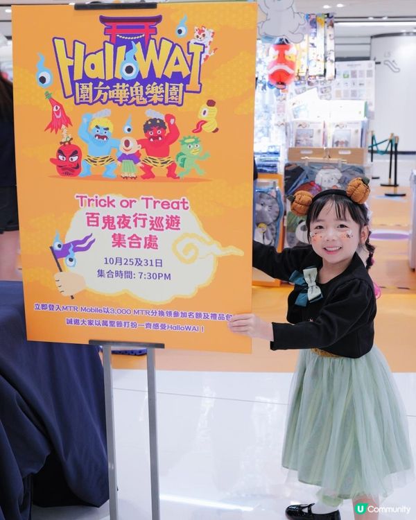 2025 圍方萬聖節活動｜HalloWai「圍方嘩鬼樂園」👻｜日本鬼怪文化主題｜熱血「百鬼打 Call Party」High爆全場！