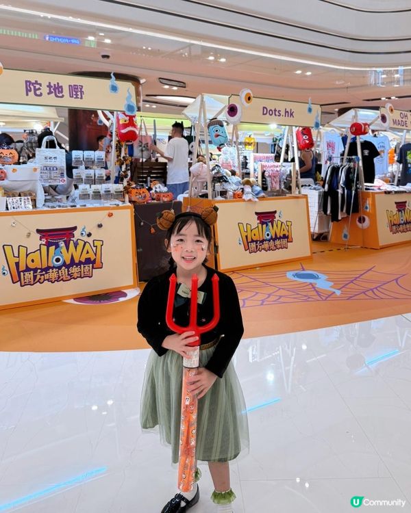 2025 圍方萬聖節活動｜HalloWai「圍方嘩鬼樂園」👻｜日本鬼怪文化主題｜熱血「百鬼打 Call Party」High爆全場！