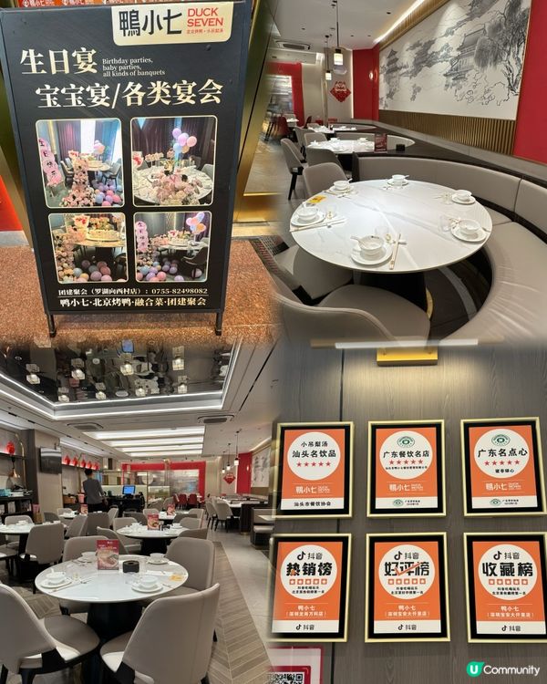 《深圳親民烤鴨慶生宴會與大閘蟹完美結合❣️》