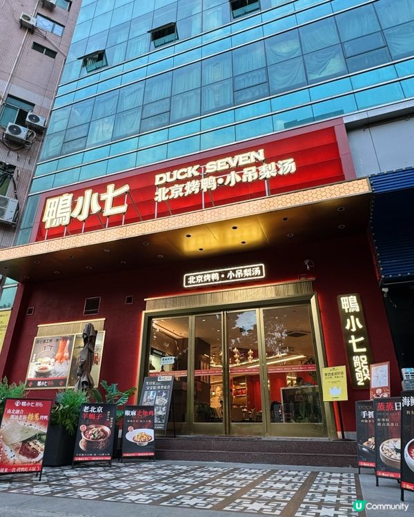 《深圳親民烤鴨慶生宴會與大閘蟹完美結合❣️》