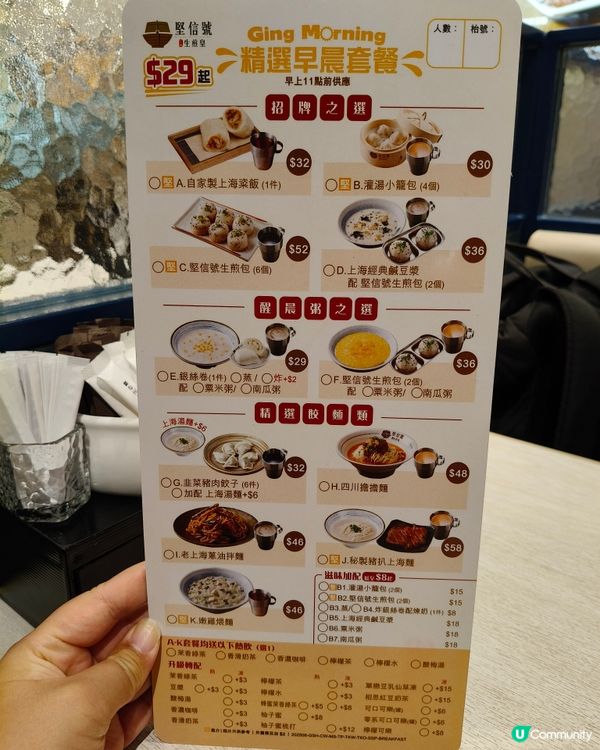 堅信號早餐絕對係醒神首選！💥