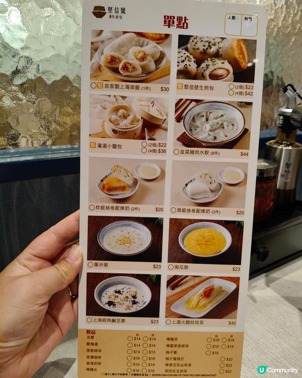 堅信號早餐絕對係醒神首選！💥