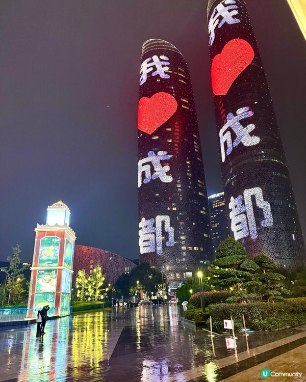 城都雙子塔