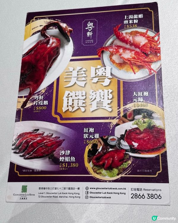 坐時光機食六國粵軒懷舊菜，回味老香港1933年時的菜式！🤤🥢