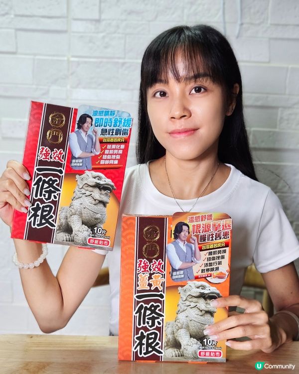 腰酸背痛救星！金門一條根買一送一！🏃‍♀️💨