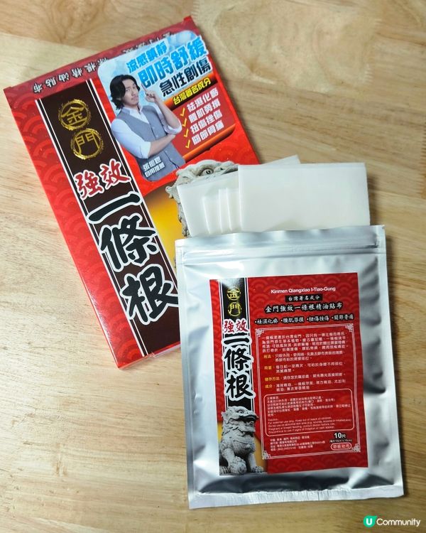 腰酸背痛救星！金門一條根買一送一！🏃‍♀️💨