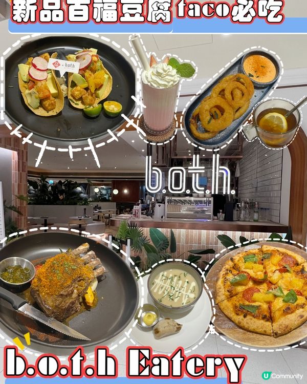 🌮新推出百福豆腐合作系taco