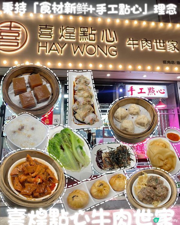 🚋旺角點心以地鐵站打卡熱點