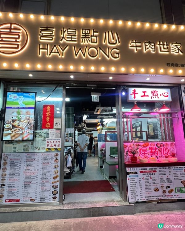 🚋旺角點心以地鐵站打卡熱點