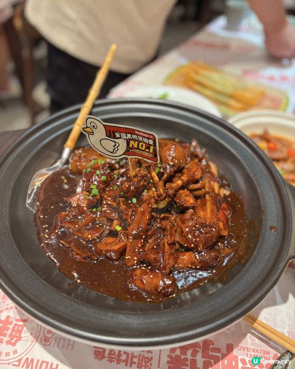 🎀深圳｡超熱門極多分店巨辣黑鴨煲🥵🎀