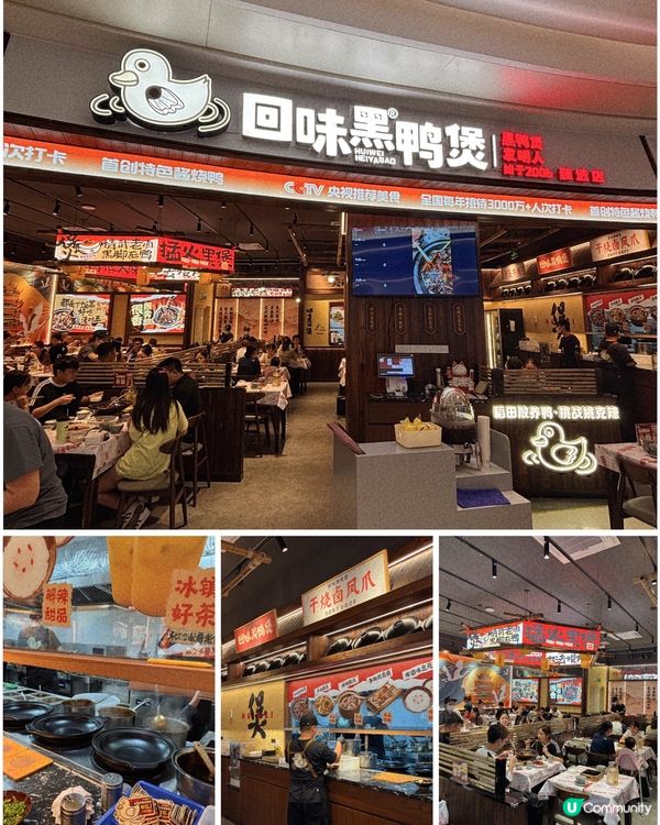 🎀深圳｡超熱門極多分店巨辣黑鴨煲🥵🎀