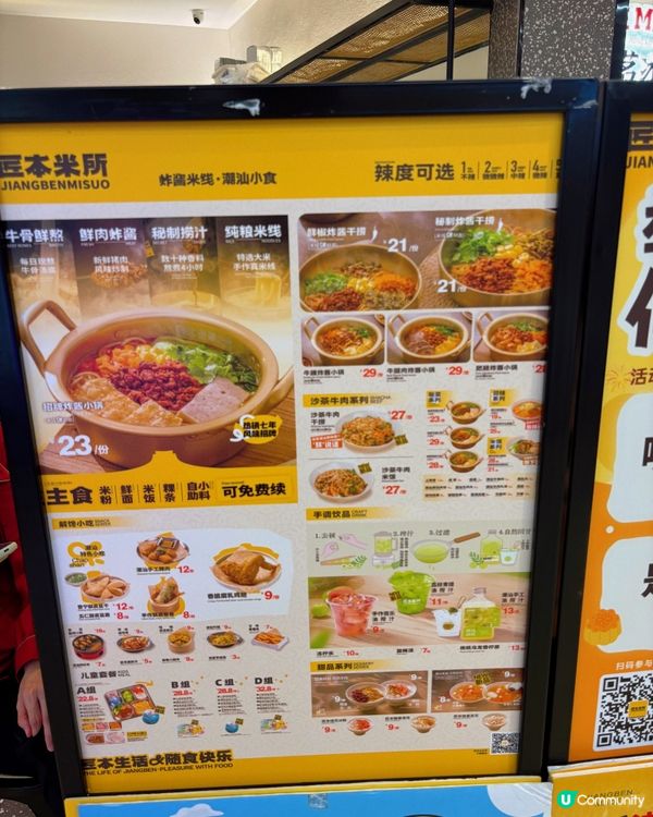 🎀深圳。平價滋味潮汕米線🍜🎀