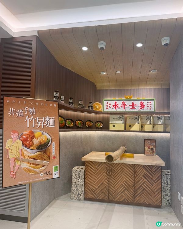 永年車仔麵旺角新分店 加$1多兩個餸