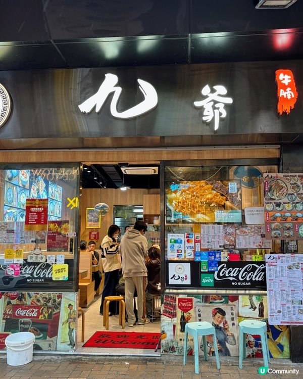 🎀尖沙咀。懷舊足料港式風味牛腩河🐮🎀