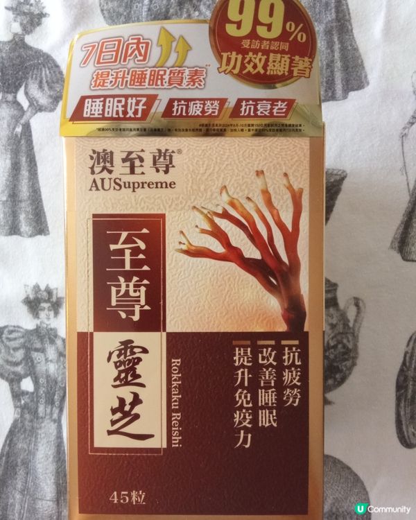 澳至尊靈芝