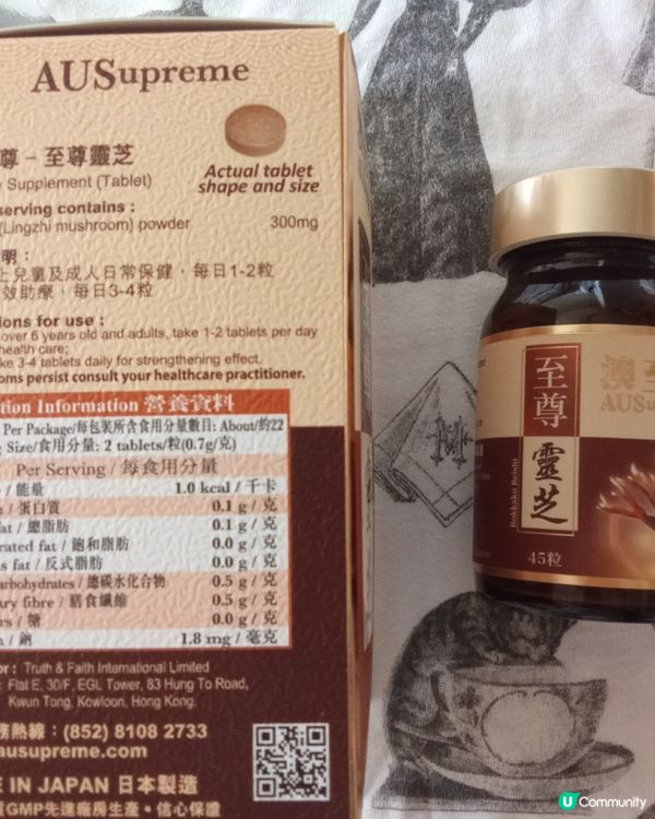 澳至尊靈芝