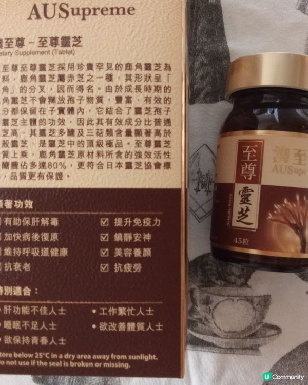 澳至尊靈芝